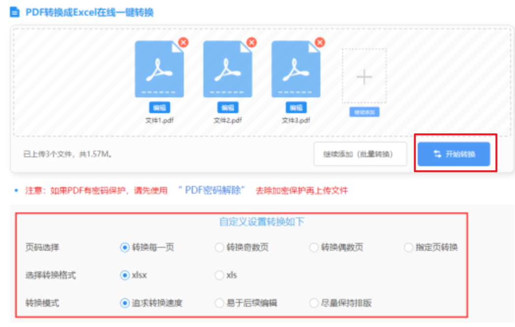 乐鱼体育官网靠谱使用讲解 - 开始转换