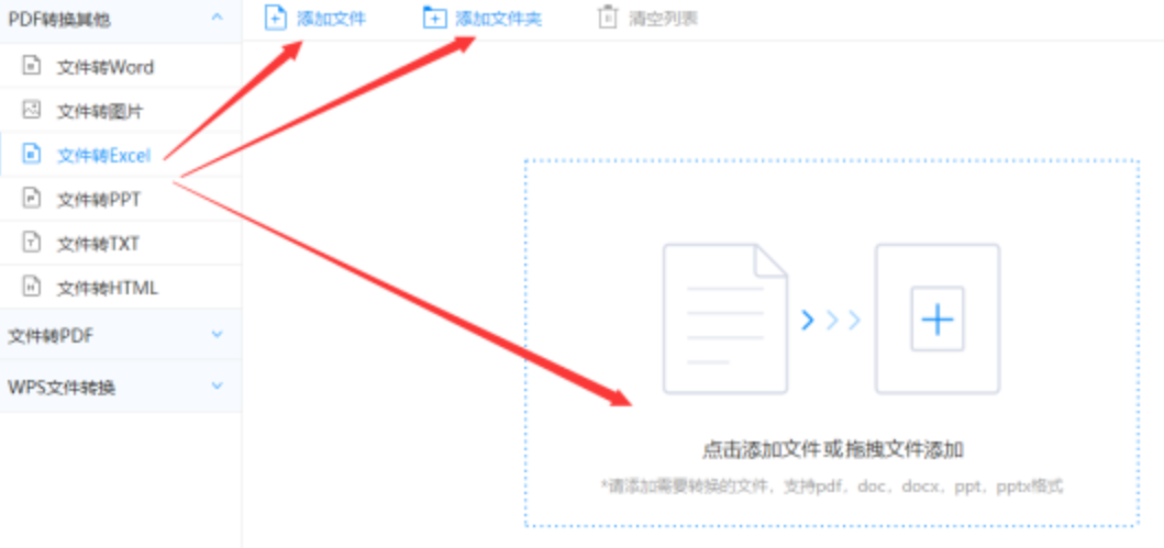 乐鱼体育官网靠谱使用讲解 - 选择文件格式